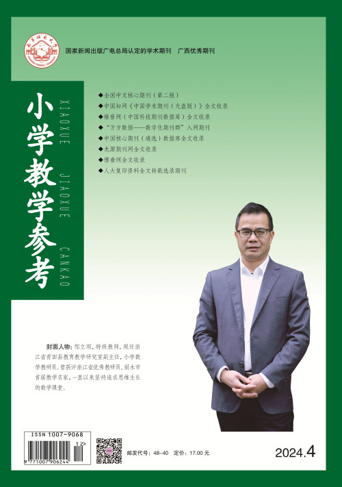 01_2024小教综合定版.jpg